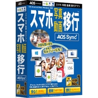 AOSテクノロジーズ スマホ写真・動画移行アプリ AOS Sync+ (AS1-1R)画像