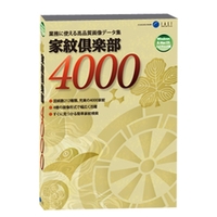 イースト 家紋倶楽部4000 (家紋倶楽部4000)画像