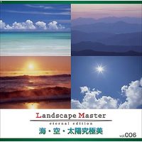 マイザ Landscape Master vol.006 海・空・太陽究極美 (XALSM0006)画像