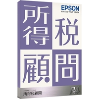 EPSON 所得税顧問R4 Ver.16.1 平成28年分確定申告対応版 1ユーザー (KST1V161)画像