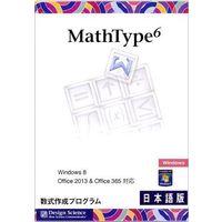 亘香通商 MathType 6.9日本語版 (Windows版) (MathType 6.9日本語版 (Windows版))画像