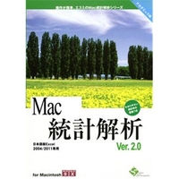 エスミ Mac統計解析 Ver.2.0 6ライセンスパッケージ (Mac統計解析 Ver.2.0 6ライセンスパッケージ)画像