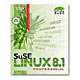 Novell SuSE Linux 8.1 Professional Edition (2014-25INT)画像