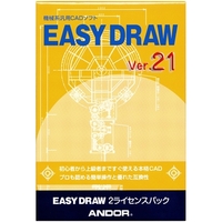 アンドール EASY DRAW Ver.21 2ライセンスパック (EASY DRAW Ver.21 2ライセンスパック)画像