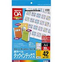 コクヨ KPC-W10 カラーレーザー&インクジェット用名刺カード(和紙)A4 (KPC-W10)画像