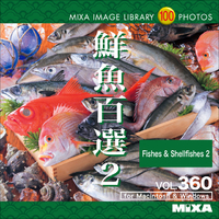マイザ MIXA IMAGE LIBRARY Vol.360 鮮魚百選2 (XAMIL3360)画像