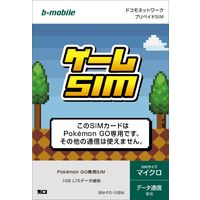 日本通信 b-mobile ゲームSIM マイクロSIMパッケージ BM-PG-1GBM (BM-PG-1GBM)画像