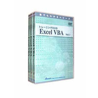 Attain トレーニングDVD Excel VBA Vol.3 (ATTE-352)画像