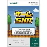 日本通信 b-mobile ゲームSIM ナノSIMパッケージ BM-PG-1GBN (BM-PG-1GBN)画像