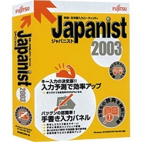 FUJITSU Japanist 2003 (B298C0818)画像