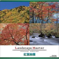 マイザ Landscape Master vol.005 紅葉絢爛 (XALSM0005)画像