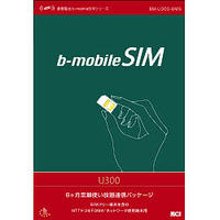 日本通信 bモバイルSIM U300 6ヶ月(185日)使い放題パッケージ BM-U300-6MS (BM-U300-6MS)画像