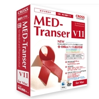 クロスランゲージ MED-Transer V11 for Mac (11412-01)画像