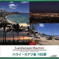 マイザ Landscape Master vol.009 ハワイ・オアフ島 160景 (XALSM0009)画像