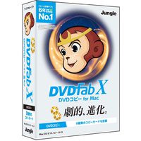 ジャングル DVDFab X DVDコピー for Mac (JP004554)画像
