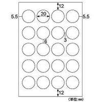 ヒサゴ 耐水ネームシール ホワイト 丸20面 CJ5319NS (CJ5319NS)画像
