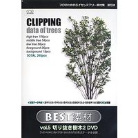 美貴本 BEST素材 Vol.5 切り抜き樹木2 DVD (BEST素材 Vol.5 切り抜き樹木2 DVD)画像