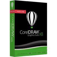 COREL CorelDRAW Graphics Suite X8 アカデミック版 (CDGSX8JPEDU)画像