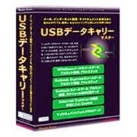 FRONTLINE USBデータキャリーマスター (FLMS-8011001)画像