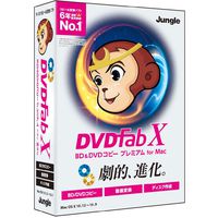 ジャングル DVDFab X BD&DVD コピープレミアム for Mac (JP004553)画像