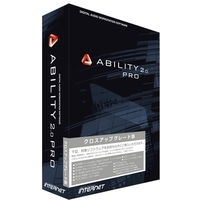 インターネット ABILITY 2.0 Pro クロスアップグレード版 (AYP02W-XUP)画像