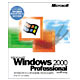 Microsoft Windows 2000 Professional SP3 日本語版 (B23-03806)画像