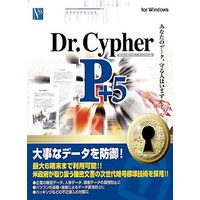 日本ソフト販売 Dr.Cypher Pプラス5 (Dr.Cypher Pプラス5)画像