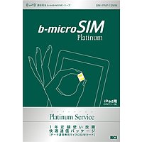 日本通信 BマイクロSIMプラチナ 1年(375日)使い放題パッケージ (BM-IPNP-12MM)画像