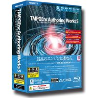 ペガシス TMPGEnc Authoring Works 5 (TAW5)画像
