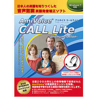 アドバンスト・メディア AmiVoice CALL Lite -pronunciation- (AmiVoice CALL Lite -pronunciation-)画像