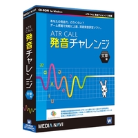 メディアナビ ATR CALL 発音チャレンジ 文章編 (MV15004)画像