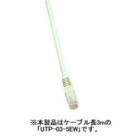 PLANEX UTPエンハンスド カテゴリ5 ケーブル 3m 白 (UTP-03-5EW)画像