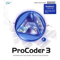 Thomson Canopus ProCoder 3 アカデミック版 (PROCODER3(EDU))画像