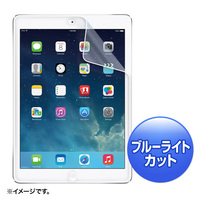 サンワサプライ iPad Air用ブルーライトカット液晶保護指紋防止光沢フィルム (LCD-IPAD5BC)画像