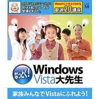 日本ソフト販売 なっとく!Windows Vista大先生 (なっとく!Windows Vista大先生)画像
