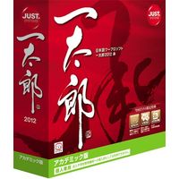 JUSTSYSTEM 一太郎2012 承 アカデミック版 (1122398)画像