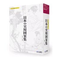 コムネット ベクトル図案シリーズNo4 日本の実用図案集 (ベクトル図案シリーズNo4 日本の実用図案集)画像