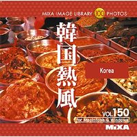 マイザ MIXA Image Library Vol.150 韓国熱風 (XAMIL3150)画像