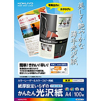 コクヨ LBP-KFG1110 カラーレーザー&カラーコピー用紙 (かんたん光沢紙) (LBP-KFG1110)画像