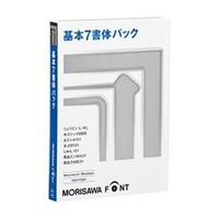 モリサワ MORISAWA Font OpenType 基本7書体パック (M019476)画像