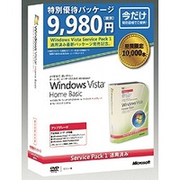 Microsoft Windows Vista Home Basic SP1 アップグレード 特別優待版 (66G-03225)画像
