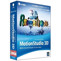 COREL MotionStudio 3D 通常版 (MS3D1JP)画像