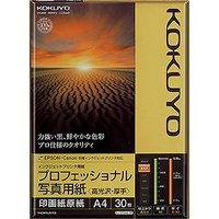 コクヨ KJ-D10A4-30 IJP用プロフェッショナル写真用紙(高光沢・厚手)A4 30枚 (KJ-D10A4-30)画像