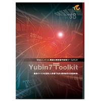 アドバンスソフトウェア Yubin7 Toolkit for PHP (Yubin7 Toolkit for PHP)画像