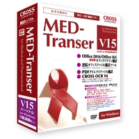 クロスランゲージ MED-Transer V15 パーソナル for Windows (11592-01)画像