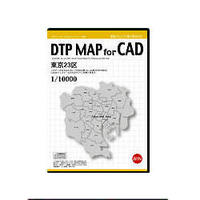 Too DTP MAP FOR CAD 東京23区 (DMCTM06)画像