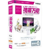 トリスター 携帯万能 for Macintosh アップグレード版(ケーブル別売り) (TRI-KBFORMACUPG/CD)画像