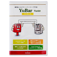 ローラン 郵便カスタマバーコード作成ソフト YuBar Ver3.0 サイト内ライセンス (YUBAR3LSI)画像