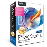 Cyber Link Power2Go 10 Platinum 乗換え・アップグレード版 (P2G10PLTSG-001)画像