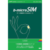 日本通信 BマイクロSIM U300 1年(375日)使い放題パッケージ BM-U300-12MM (BM-U300-12MM)画像